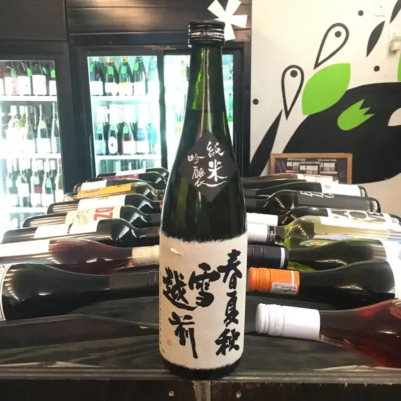 Koshi No Iso Muroka Genshu Junmai Ginjyo Sake Limited Edition